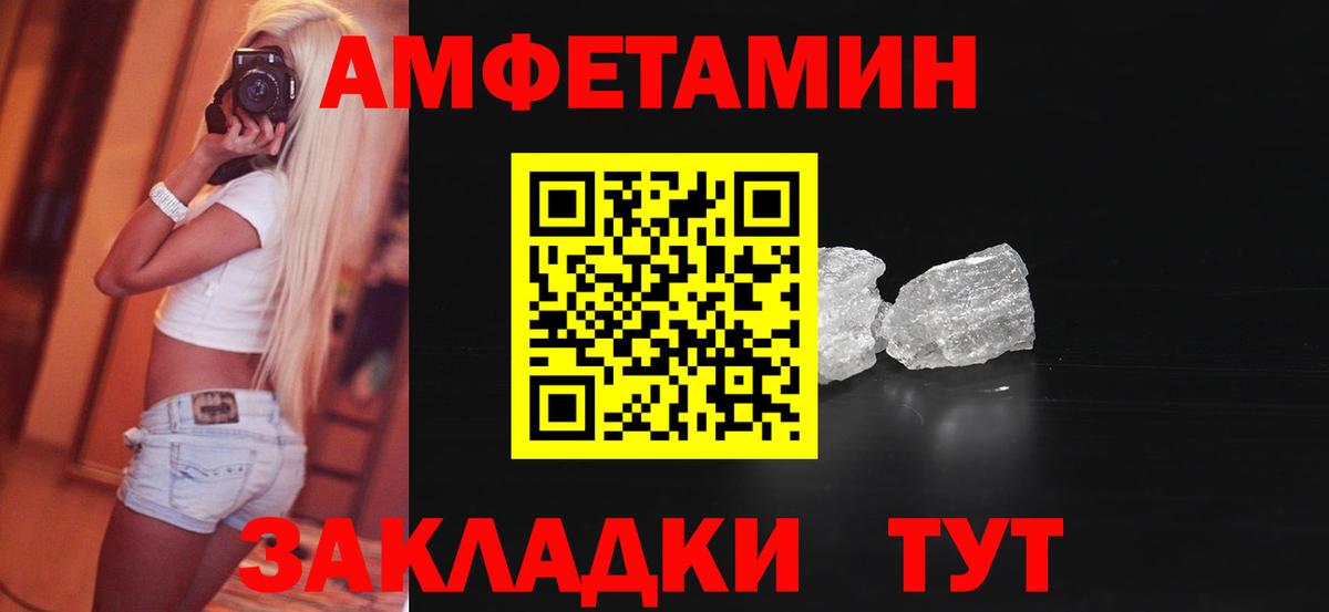 АМФЕТАМИН  Вход с VPN  АМФ  Верхний Уфалей  АМФ 97% 