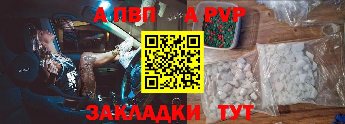 APVP СК КРИС  Альфа ПВП Соль  А ПВП СК КРИС  Вход с VPN  Верхний Уфалей 
