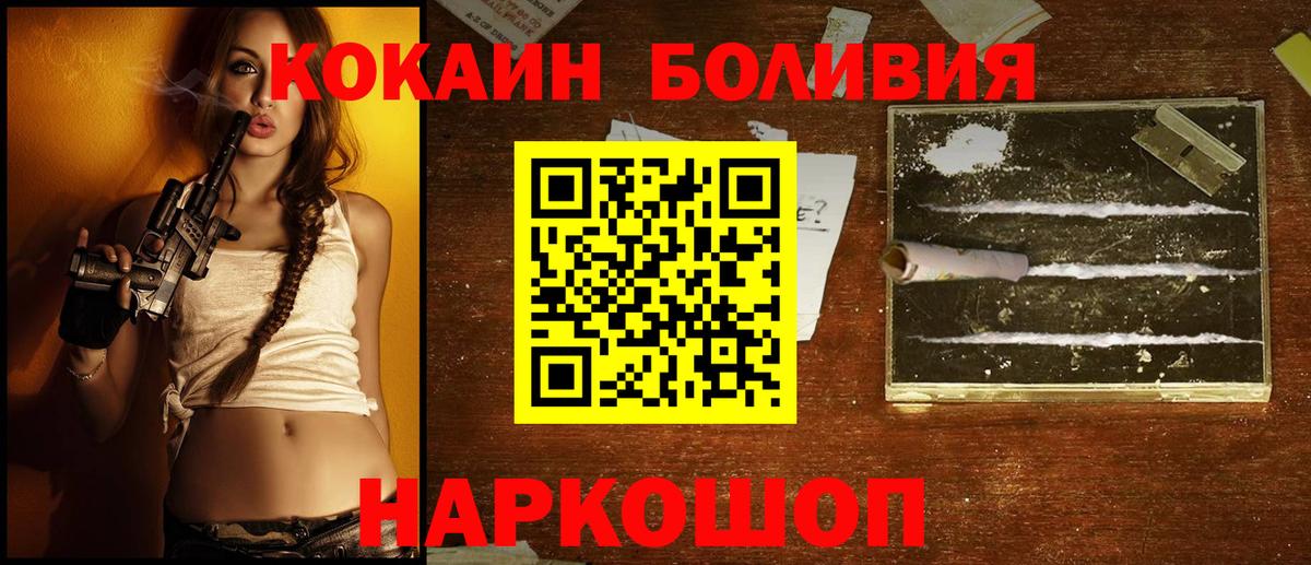 Верхний Уфалей  Кокаин  Вход с VPN  Cocaine Эквадор 