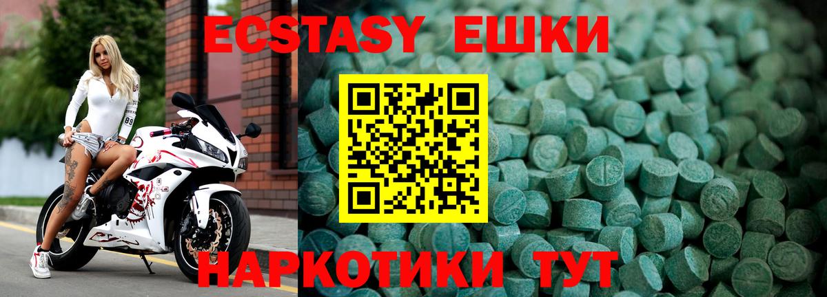 Верхний Уфалей  Ecstasy 280 MDMA  ЭКСТАЗИ бентли  Вход с VPN 