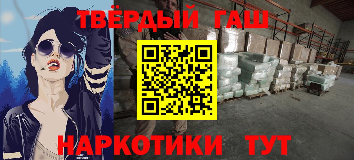 ГАШИШ  Вход с VPN  Верхний Уфалей  ГАШИШ Cannabis 