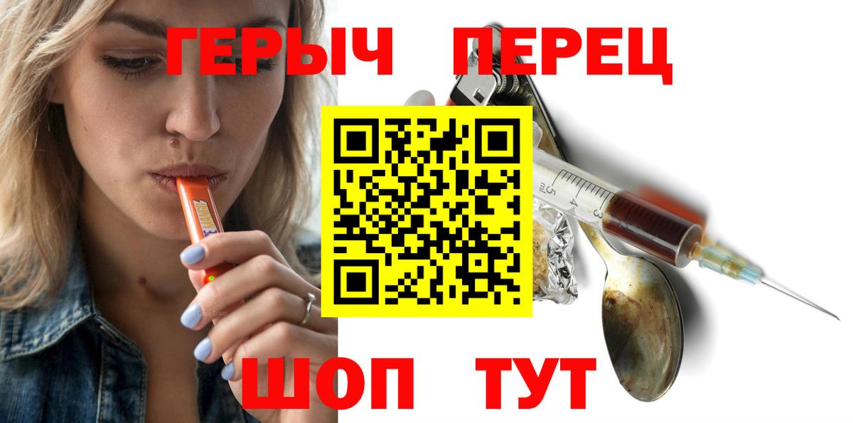 Верхний Уфалей  Героин Heroin  Вход с VPN 