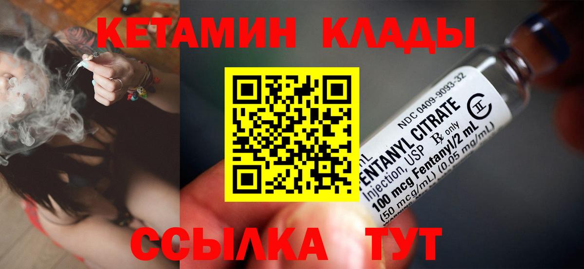 Кетамин VHQ Верхний Уфалей