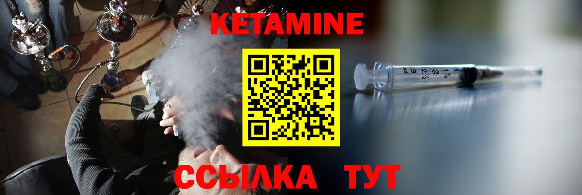 Верхний Уфалей  Кетамин VHQ  Вход с VPN 
