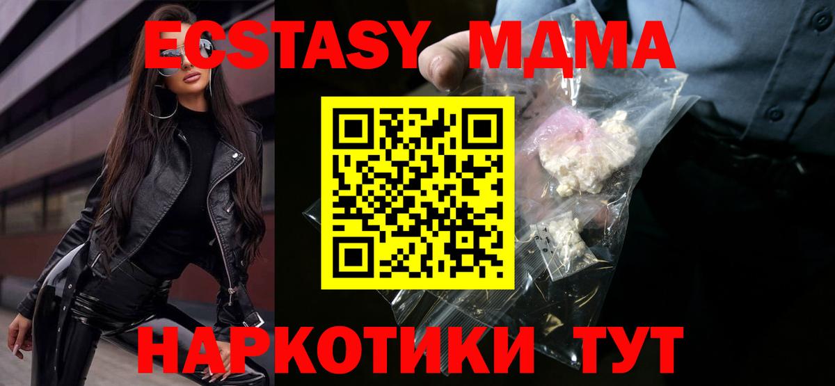 Верхний Уфалей  MDMA crystal  Вход с VPN  MDMA молли 