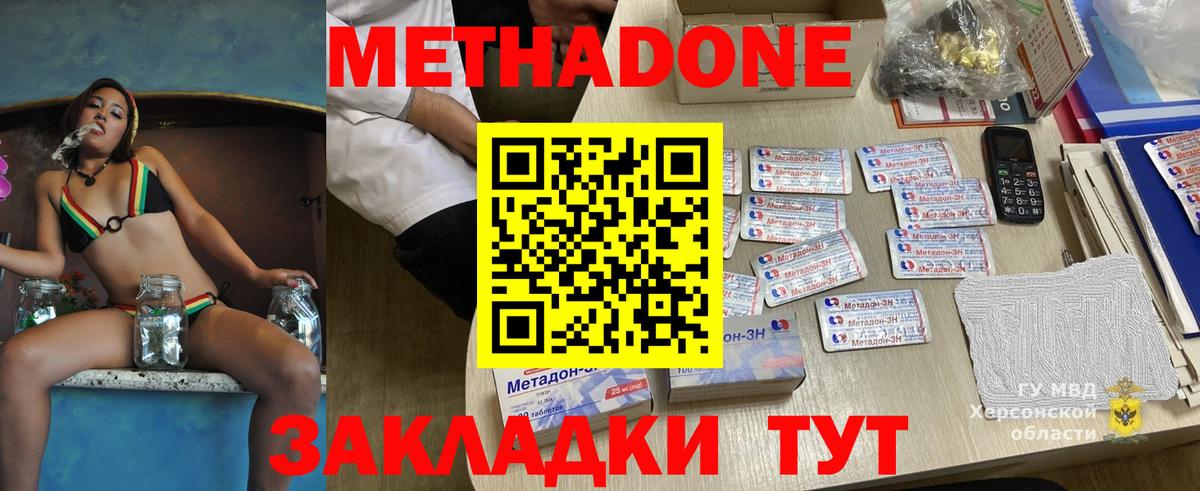 МЕТАДОН кристалл Верхний Уфалей