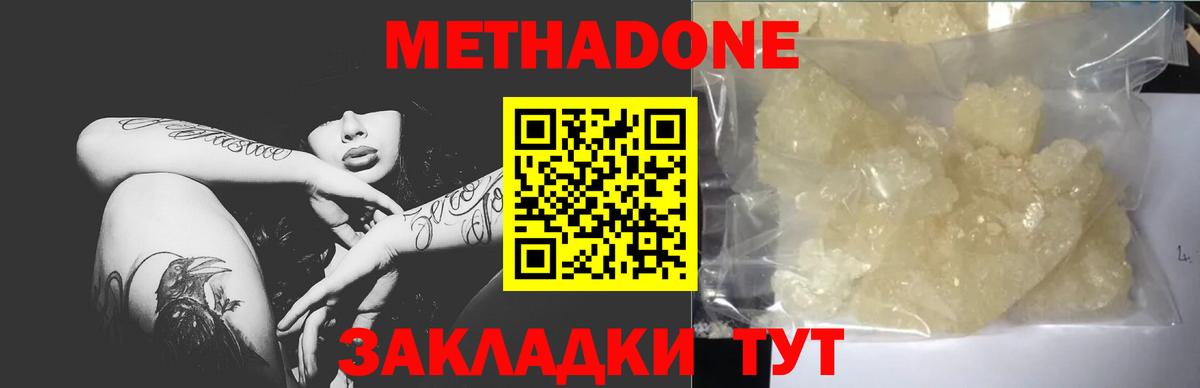 МЕТАДОН VHQ  Вход с VPN  Верхний Уфалей  МЕТАДОН кристалл 