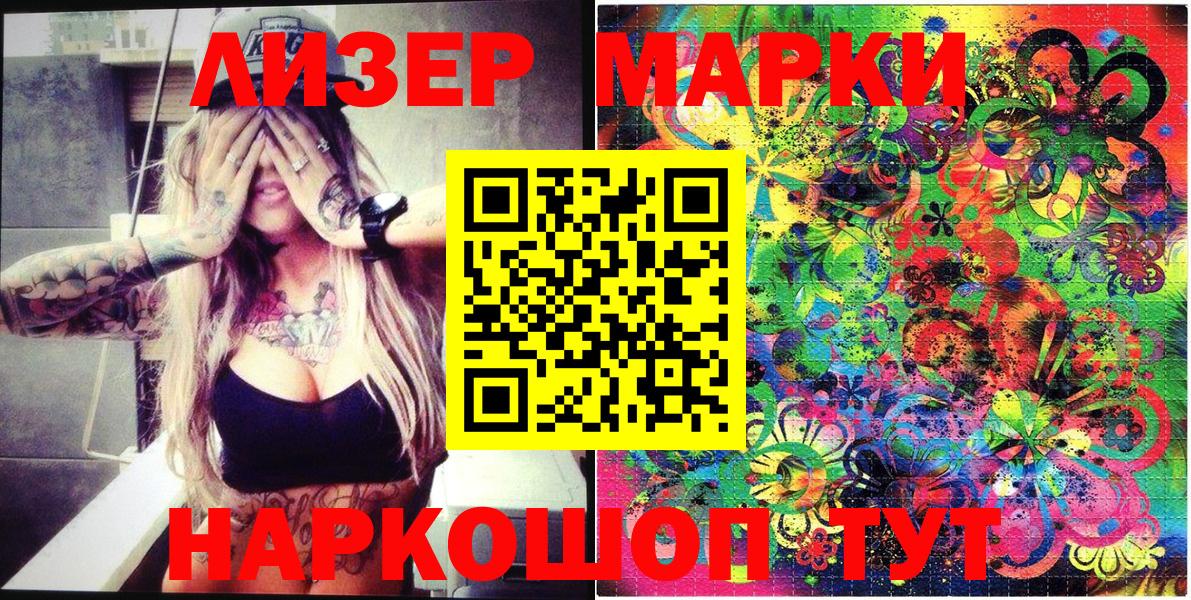 Марки N-bome 1,5мг  Вход с VPN  Верхний Уфалей 