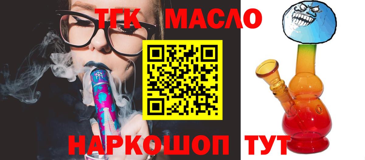 Верхний Уфалей  Дистиллят ТГК THC oil  Вход с VPN 