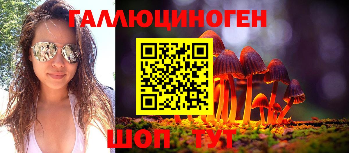 Псилоцибиновые грибы Magic Shrooms  Вход с VPN  Верхний Уфалей 